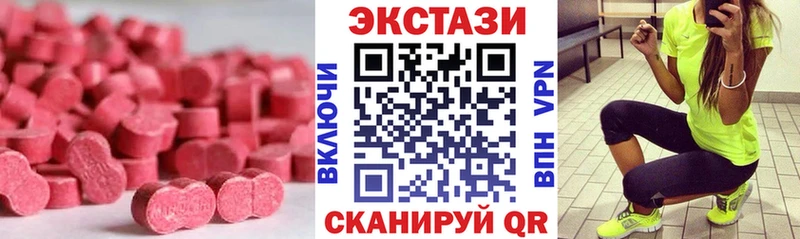 купить   Кисловодск  ЭКСТАЗИ ешки 