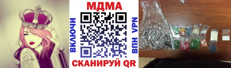 МДМА кристаллы  закладка  маркетплейс клад  Кисловодск 