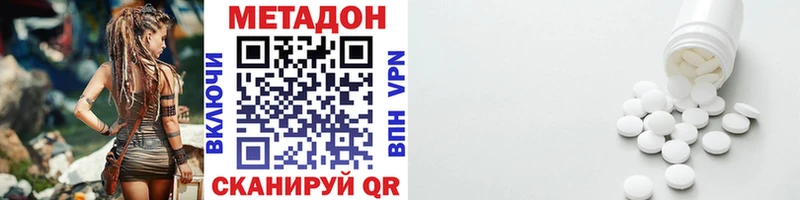 ОМГ ОМГ зеркало  Кисловодск  Метадон белоснежный 